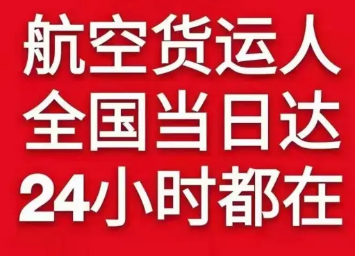 和田昆冈机场物流货物、航空货运:物流行业各岗位招聘